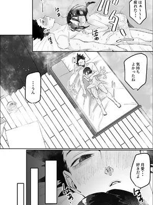 [あとりえ陽奈] 欠けた月はまだ満ちない [DL版]_97_gkwg