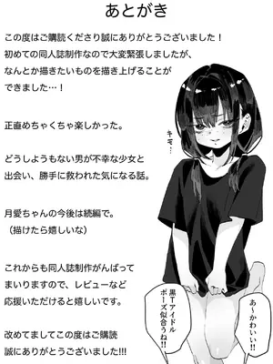 [あとりえ陽奈] 欠けた月はまだ満ちない [DL版]_99_scmj