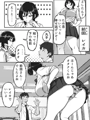 [いろもの亭] 距離感バグったギャルと親密すぎるカンケイ [DL版]_06_wyug