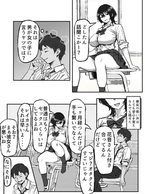 [いろもの亭] 距離感バグったギャルと親密すぎるカンケイ [DL版]_07_kojn