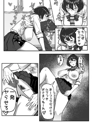 [いろもの亭] 距離感バグったギャルと親密すぎるカンケイ [DL版]_16_ymgb