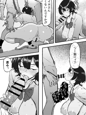 [いろもの亭] 距離感バグったギャルと親密すぎるカンケイ [DL版]_24_wfxj