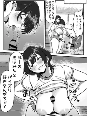 [いろもの亭] 距離感バグったギャルと親密すぎるカンケイ [DL版]_26_yrpv