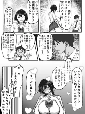 [いろもの亭] 距離感バグったギャルと親密すぎるカンケイ [DL版]_29_gvcv