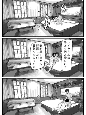 [いろもの亭] 距離感バグったギャルと親密すぎるカンケイ [DL版]_35_vmji