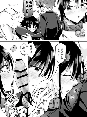 [うみのそこ] 俺の可愛い愛玩人間 [DL版]_14_aqqi