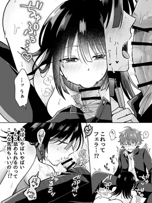 [うみのそこ] 俺の可愛い愛玩人間 [DL版]_15_pbmp