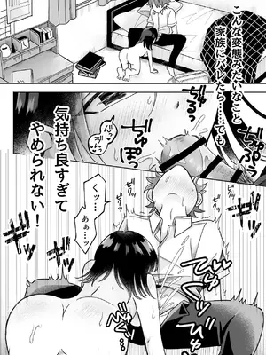 [うみのそこ] 俺の可愛い愛玩人間 [DL版]_20_srxe