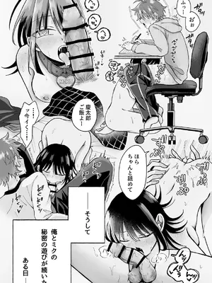 [うみのそこ] 俺の可愛い愛玩人間 [DL版]_21_cuma