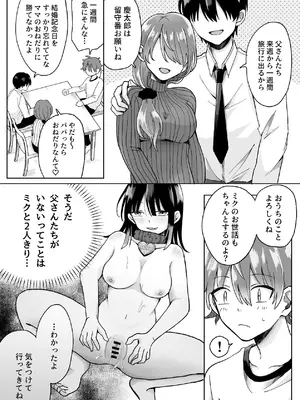 [うみのそこ] 俺の可愛い愛玩人間 [DL版]_22_mpad