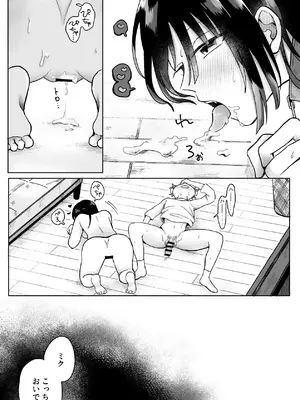 [うみのそこ] 俺の可愛い愛玩人間 [DL版]_28_ylhx