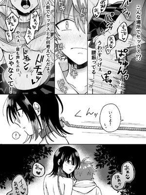 [うみのそこ] 俺の可愛い愛玩人間 [DL版]_36_rssl