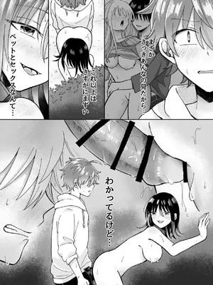 [うみのそこ] 俺の可愛い愛玩人間 [DL版]_42_merw