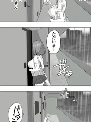 [おいしこ] こまっている近所のショ◯を保護したJK姉妹 - となりのお姉さん [DL版]_08_ahfr