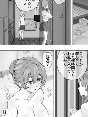 [おいしこ] こまっている近所のショ◯を保護したJK姉妹 - となりのお姉さん [DL版]_10_tqvx
