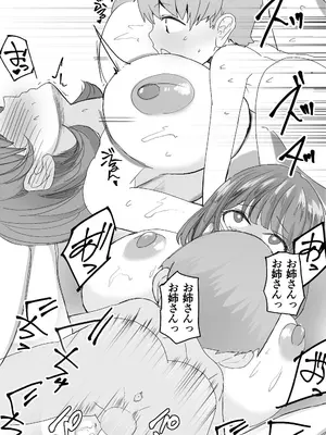 [おいしこ] こまっている近所のショ◯を保護したJK姉妹 - となりのお姉さん [DL版]_26_wuhu