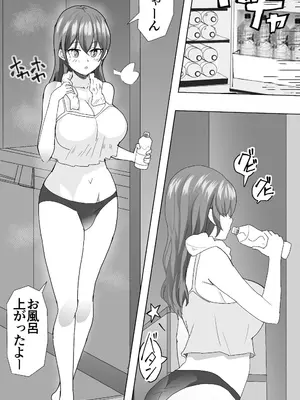 [おいしこ] こまっている近所のショ◯を保護したJK姉妹 - となりのお姉さん [DL版]_29_pygd