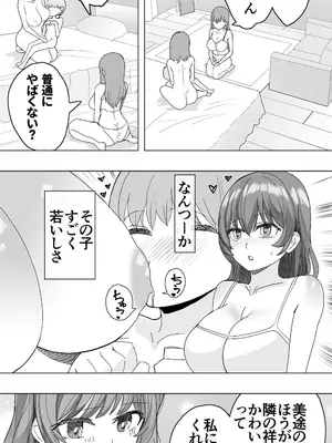 [おいしこ] こまっている近所のショ◯を保護したJK姉妹 - となりのお姉さん [DL版]_31_wjla