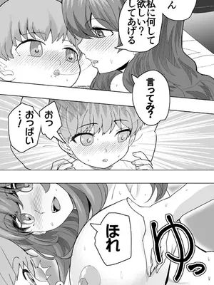 [おいしこ] こまっている近所のショ◯を保護したJK姉妹 - となりのお姉さん [DL版]_45_ntey