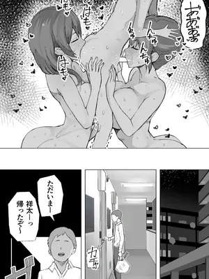 [おいしこ] こまっている近所のショ◯を保護したJK姉妹 - となりのお姉さん [DL版]_72_fnel
