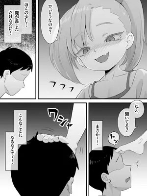 [おかされおか氏] 隷属契約 [DL版]_02_wbpu