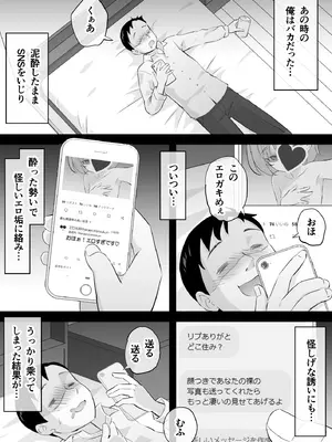 [おかされおか氏] 隷属契約 [DL版]_03_lynw