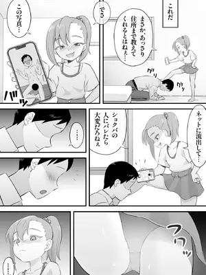 [おかされおか氏] 隷属契約 [DL版]_04_iwuc