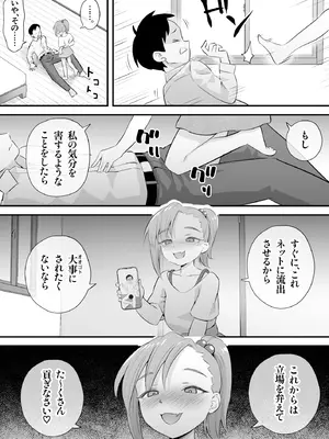 [おかされおか氏] 隷属契約 [DL版]_05_aigf