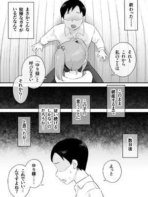 [おかされおか氏] 隷属契約 [DL版]_06_hjbq