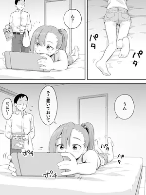 [おかされおか氏] 隷属契約 [DL版]_07_dsmd