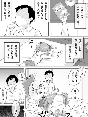 [おかされおか氏] 隷属契約 [DL版]_08_wndk