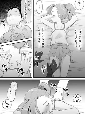 [おかされおか氏] 隷属契約 [DL版]_09_xdrf