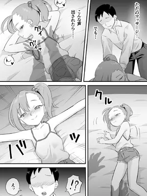 [おかされおか氏] 隷属契約 [DL版]_10_jvlm