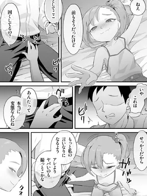 [おかされおか氏] 隷属契約 [DL版]_12_kfwb