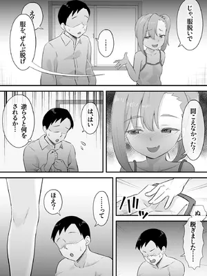 [おかされおか氏] 隷属契約 [DL版]_13_umuj