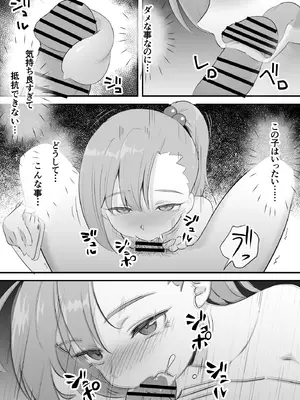 [おかされおか氏] 隷属契約 [DL版]_18_onpx