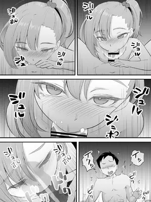 [おかされおか氏] 隷属契約 [DL版]_19_wmtc