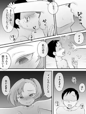 [おかされおか氏] 隷属契約 [DL版]_29_poac