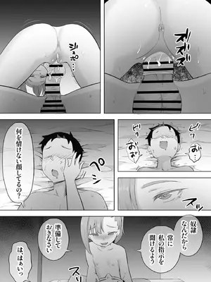 [おかされおか氏] 隷属契約 [DL版]_35_xtmm