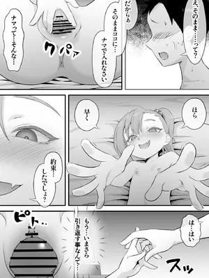 [おかされおか氏] 隷属契約 [DL版]_38_maew