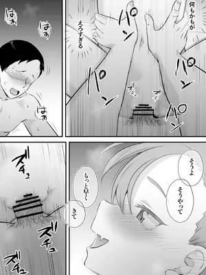 [おかされおか氏] 隷属契約 [DL版]_41_wlcj