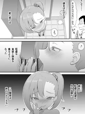 [おかされおか氏] 隷属契約 [DL版]_49_dwkf