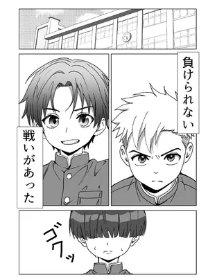 [おにからすだち] それイケ！魔法少年_03_nsmw