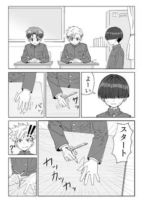 [おにからすだち] それイケ！魔法少年_04_kqex