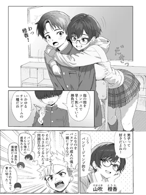 [おにからすだち] それイケ！魔法少年_06_jcph