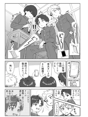 [おにからすだち] それイケ！魔法少年_12_gefh