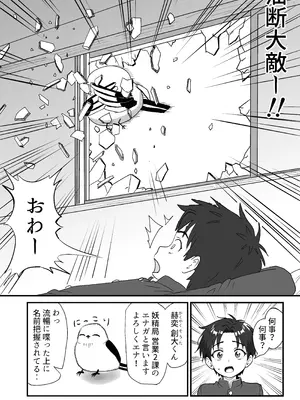 [おにからすだち] それイケ！魔法少年_15_xcww