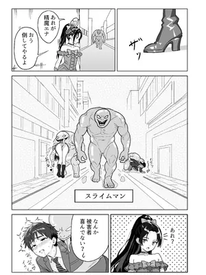 [おにからすだち] それイケ！魔法少年_22_lwjd