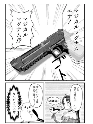 [おにからすだち] それイケ！魔法少年_26_wgjr