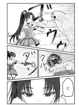 [おにからすだち] それイケ！魔法少年_29_bjom